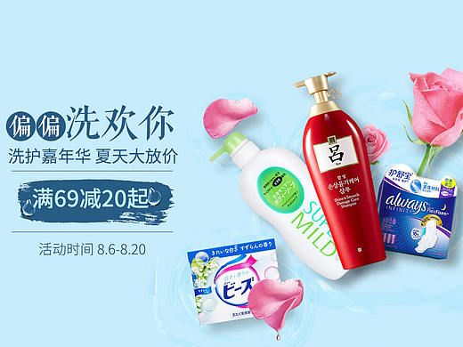 偏偏洗欢你（个人主页-ZMjk0NzM1ODQ=） - 电商 - 站酷设计师killkiss47原创素材 - 站酷ZCOOL