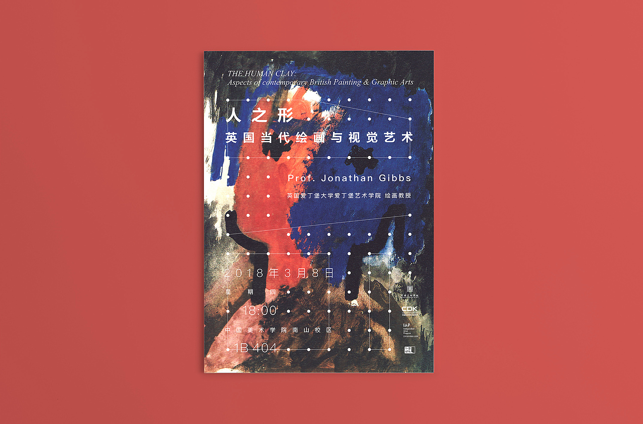 1B404讲座海报(一)