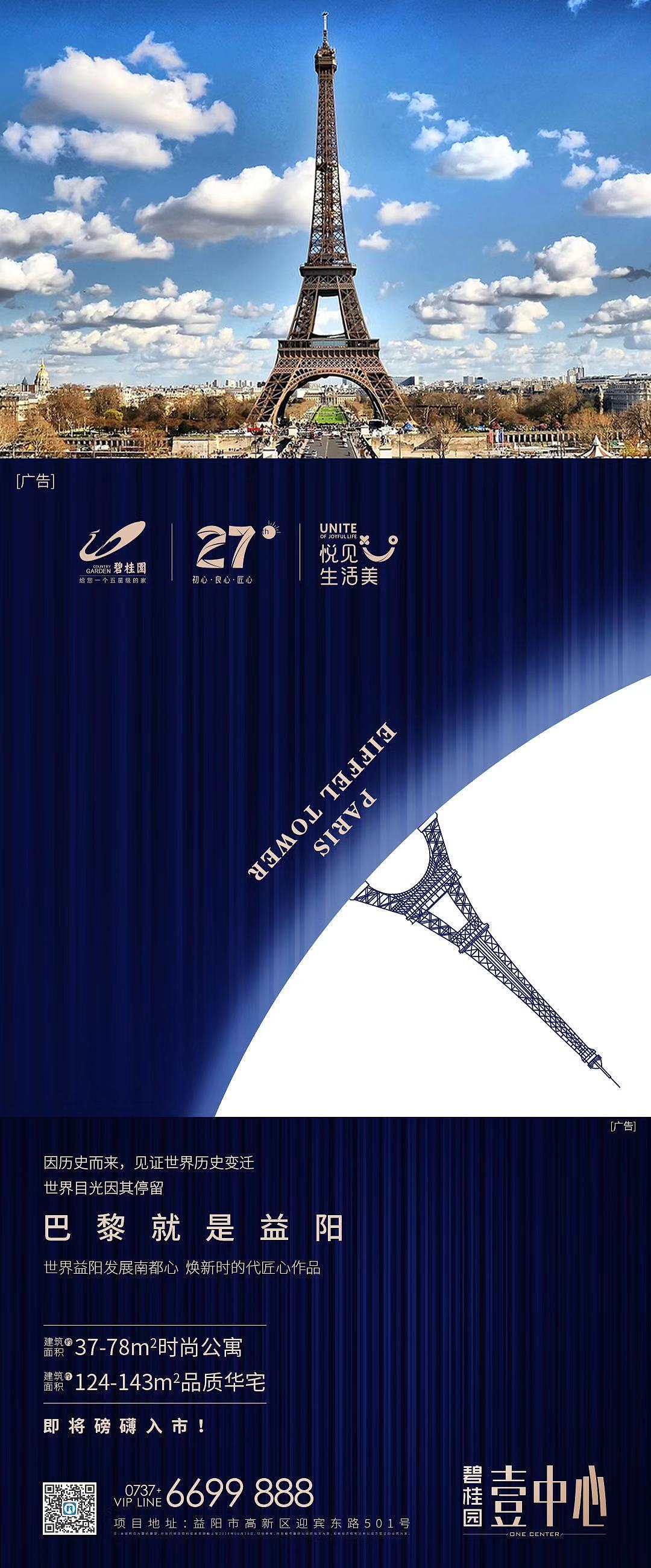 碧桂园—益阳壹中心（图ZMTg2NjQ1Nzk2） - 品牌 - 站酷设计师横八品牌设计原创素材 - 站酷ZCOOL