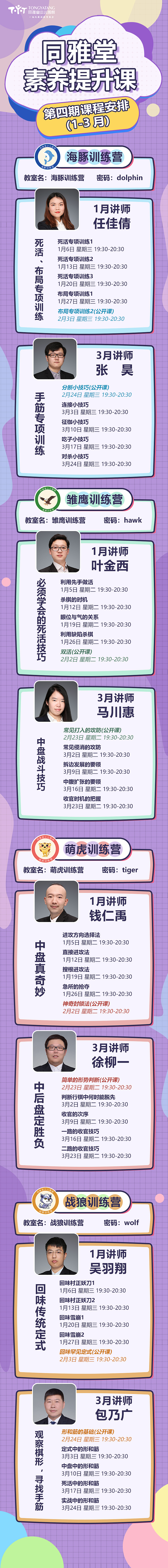 课程介绍三折页（图ZMjUzNjIyMDM2） - 宣传物料 - 站酷设计师杉杉八块腹肌原创素材 - 站酷ZCOOL