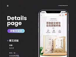 艾灸