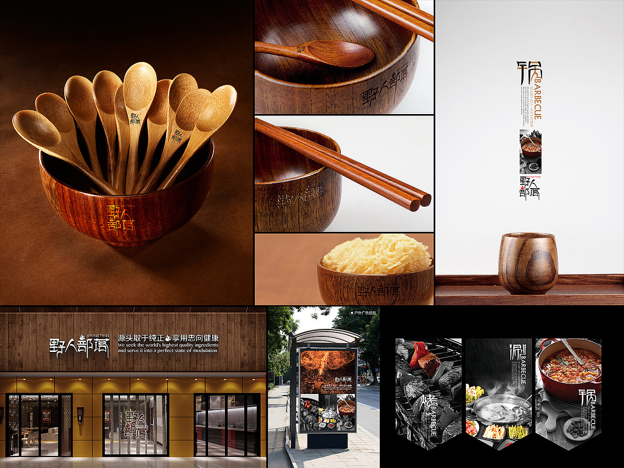 餐饮火锅品牌定位餐饮品牌网页，画册，宣传单页，海报，产品，美食，企业vi，效果图logo