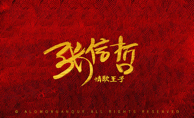 数位字丨第二期