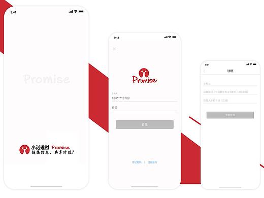 APP项目(金融理财)