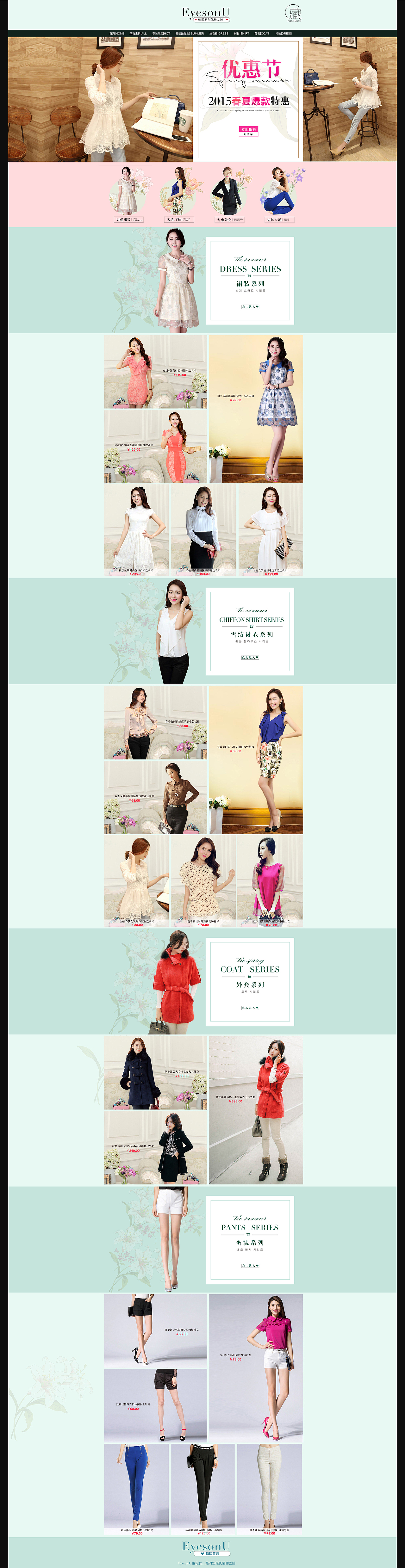 2015年作品集（2014.09-2016.01）（圖ZNDUzMjg4Mjg=） - 電商 - 站酷設(shè)計師心暖與我安原創(chuàng)素材 - 站酷ZCOOL