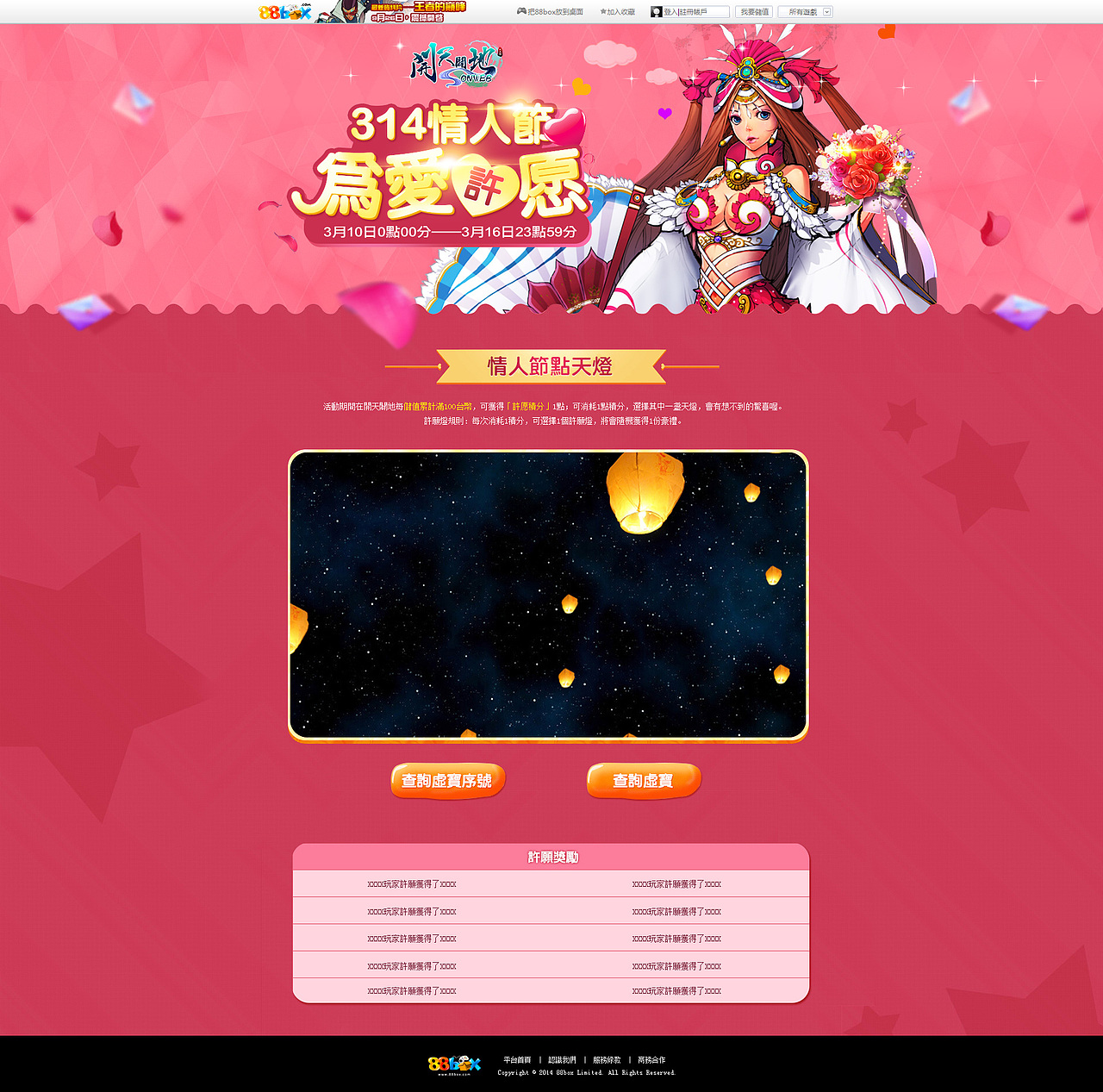 游戏专题页面整理（图ZNTQ2OTIxNjg=） - 运营设计 - 站酷设计师挥洒风口浪尖原创素材 - 站酷ZCOOL