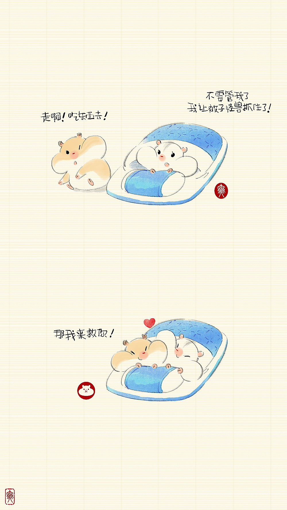 满仓和它的小伙伴们01-30（图ZOTAxMDU2MDQ=） - 单幅漫画 - 站酷设计师大_个_子原创素材 - 站酷ZCOOL