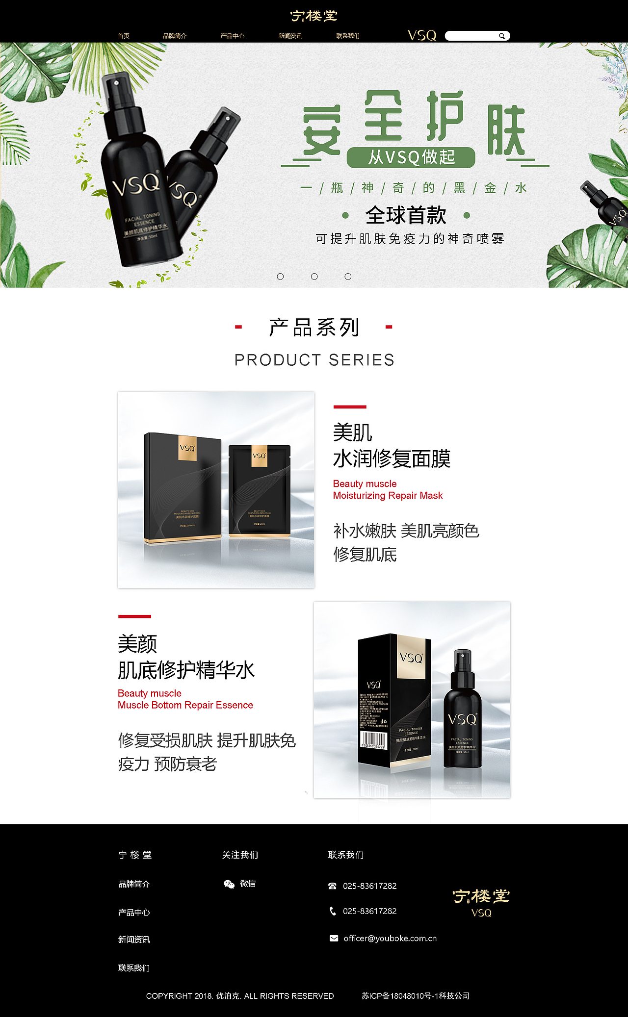 化妆品网站设计（图ZMjAyNTU4NTM2） - 企业官网 - 站酷设计师婷花原创素材 - 站酷ZCOOL