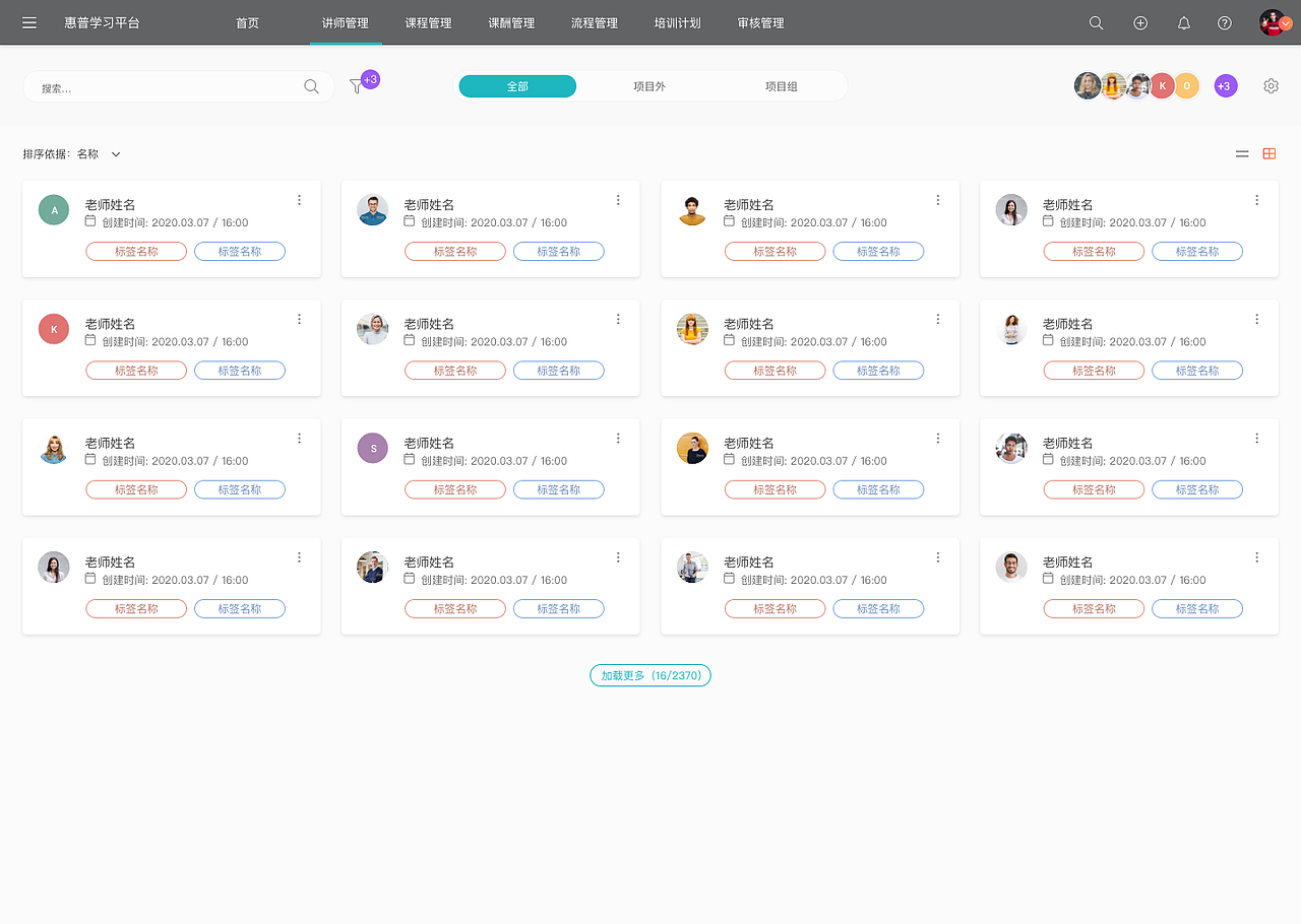 惠普企业学习系统（图ZMjA5NTI0NzQw） - 其他 - 站酷设计师潇_UI交互设计原创素材 - 站酷ZCOOL