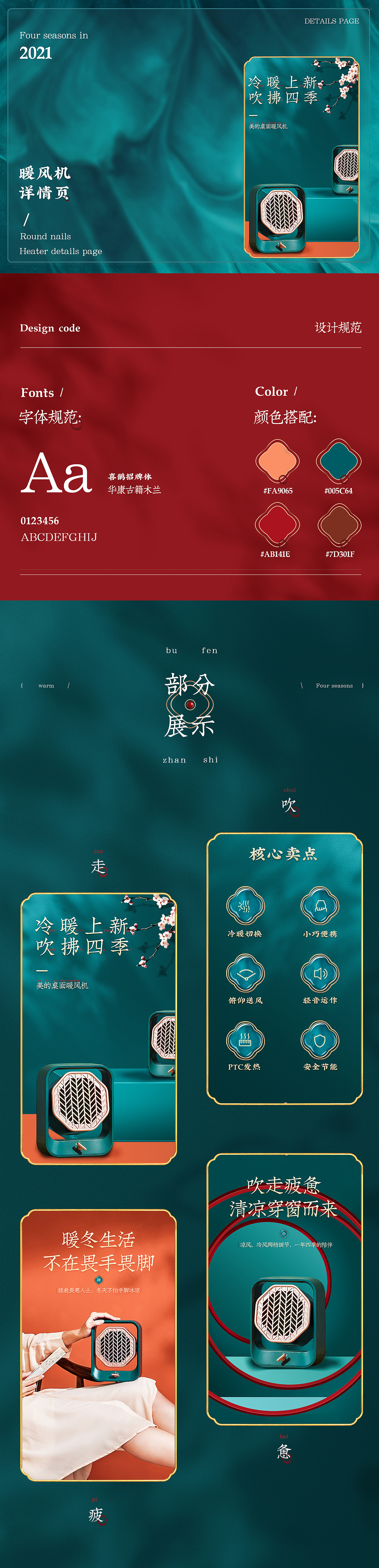 3C、C4D詳情頁(yè)x3（圖ZMjU0MDY3NzUy） - 電商 - 站酷設(shè)計(jì)師是小八啊原創(chuàng)素材 - 站酷ZCOOL