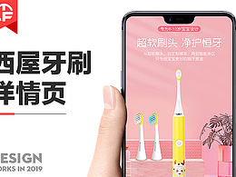 【详情】西屋儿童电动牙刷