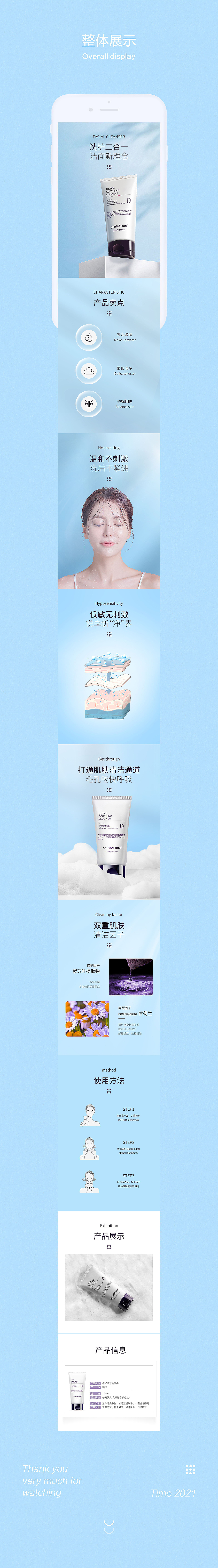 详情页×3（图ZMjgzOTUwMTM2） - 电商 - 站酷设计师TroubleMaken小颜原创素材 - 站酷ZCOOL