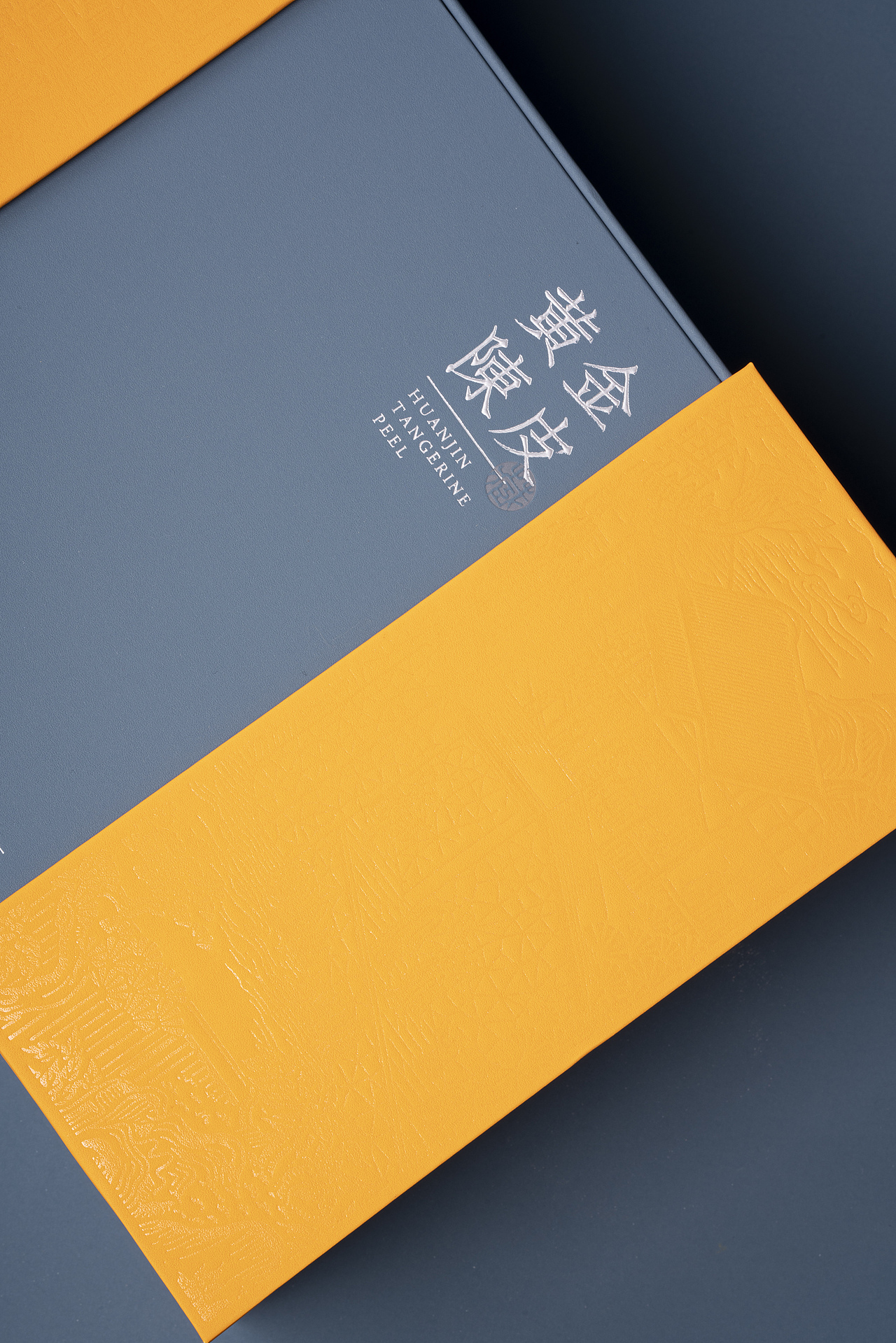 黄金陈皮×包装设计