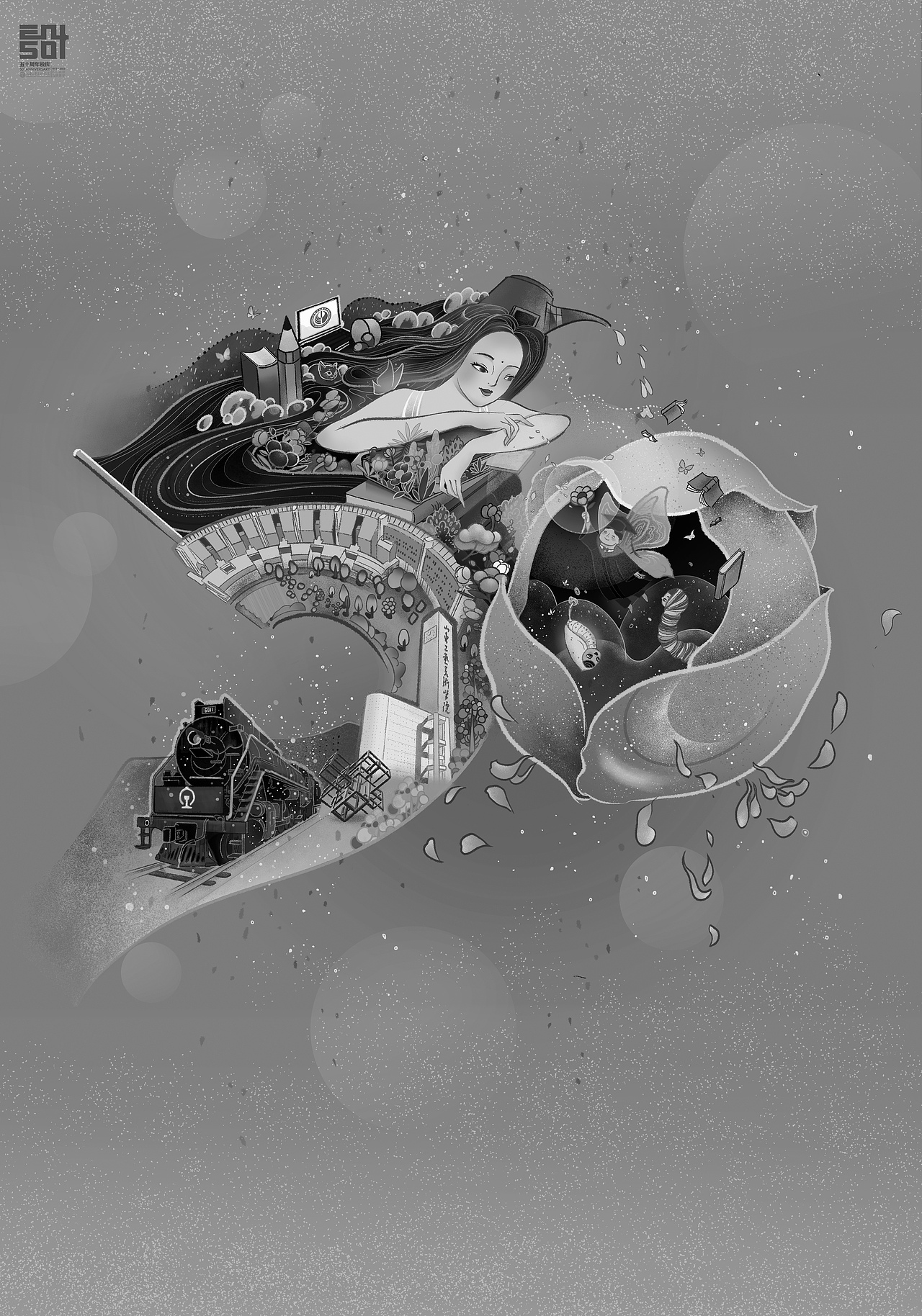 匠心独运,五秩芳华