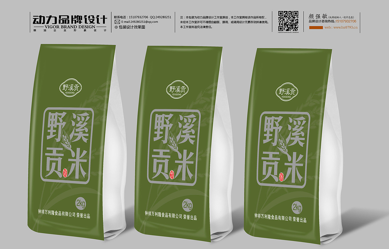 大米品牌包装设计案例（图ZMjAxOTM3NzY=） - 包装 - 站酷设计师动力品牌设计机构原创素材 - 站酷ZCOOL