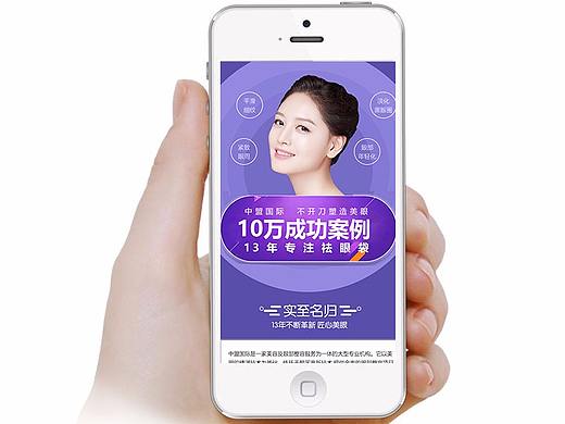 眼袋 去眼袋整形专题 整形美容 移动端专题眼部整形