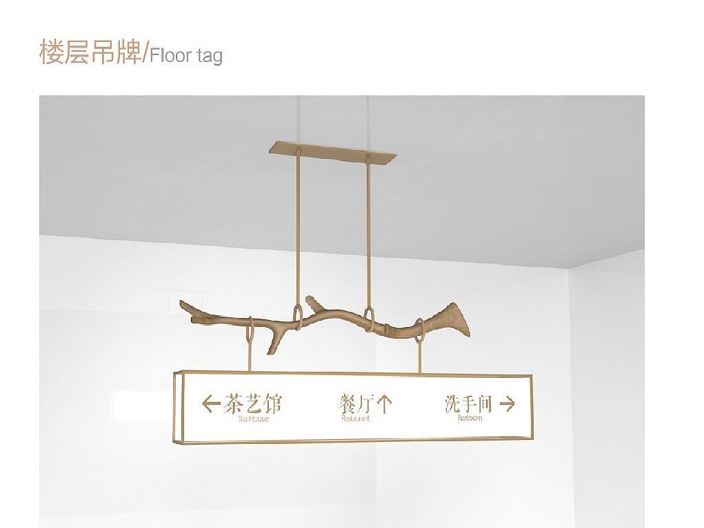 新中式树枝造型文化艺术景区必备导视系统