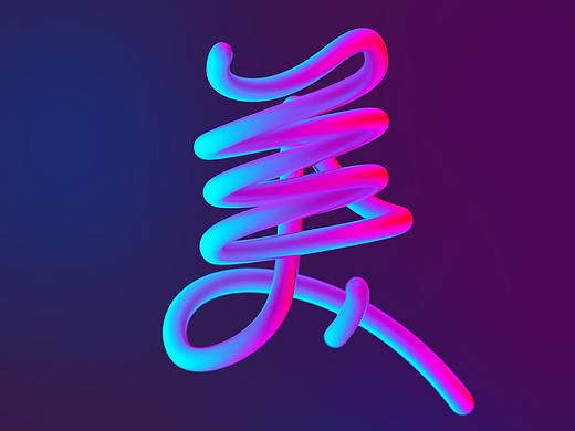 PS快速打造酷炫立体字教程