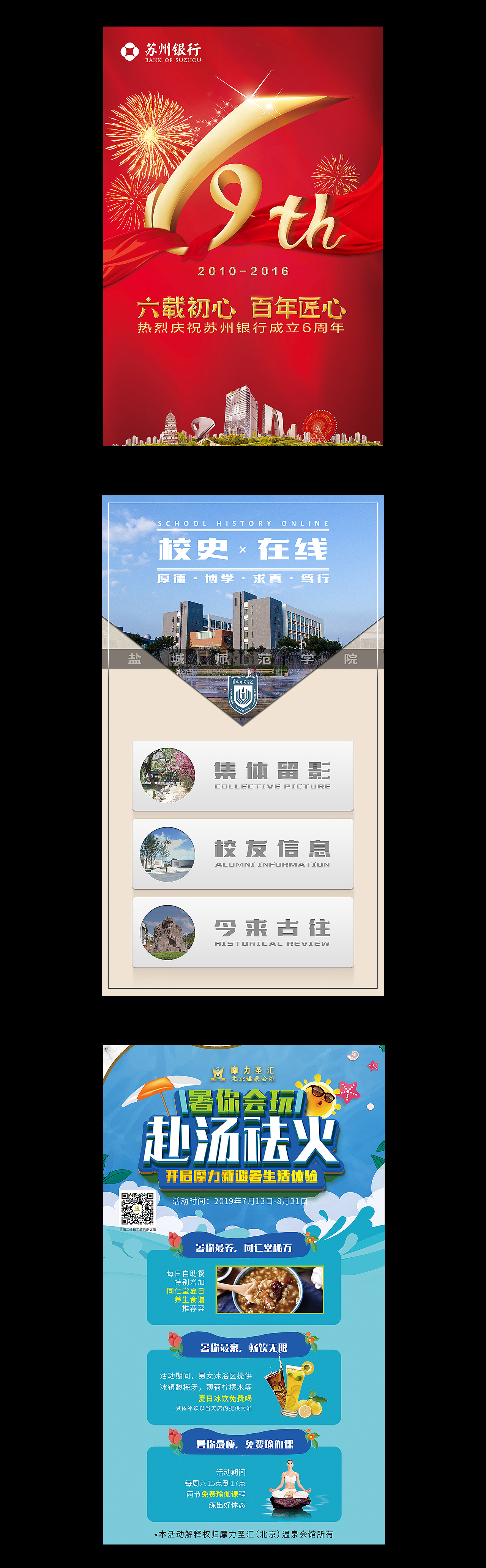 【作品合集】用于应聘的一些作品（图ZMjI0ODA4MjI0） - 其他平面 - 站酷设计师邪要离Yaro原创素材 - 站酷ZCOOL