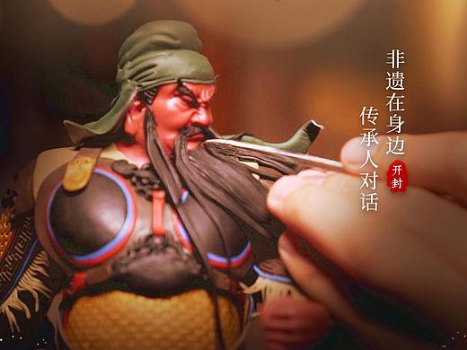 开封非遗文化（个人主页-ZNDg1Njk1Mjg=） - 海报 - 站酷设计师沐菁MJ原创素材 - 站酷ZCOOL