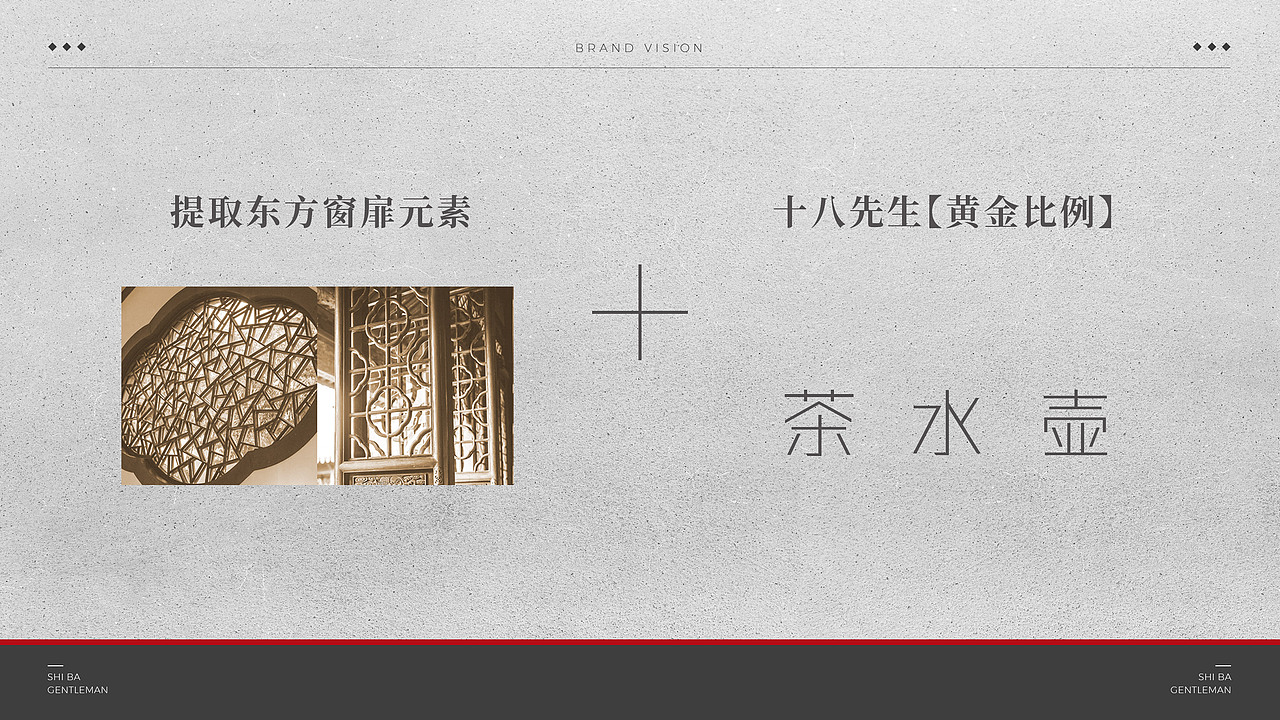 茶品牌设计案例