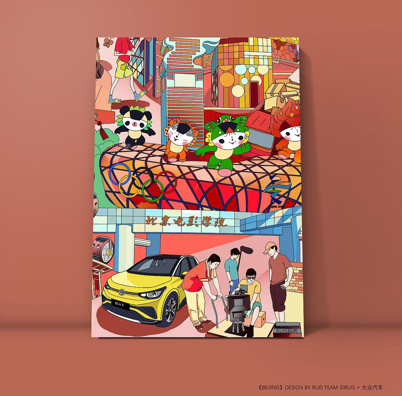 大众汽车×RUIS | 城市主题 | 5×12米长卷插画