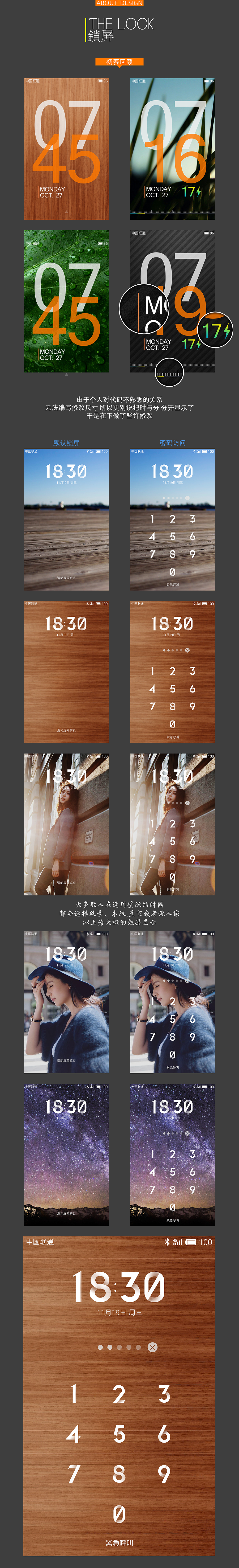 Plan B 决赛作品（图ZMjMxNDY3MDg=） - 主题/皮肤 - 站酷设计师Matthew_Watkins原创素材 - 站酷ZCOOL