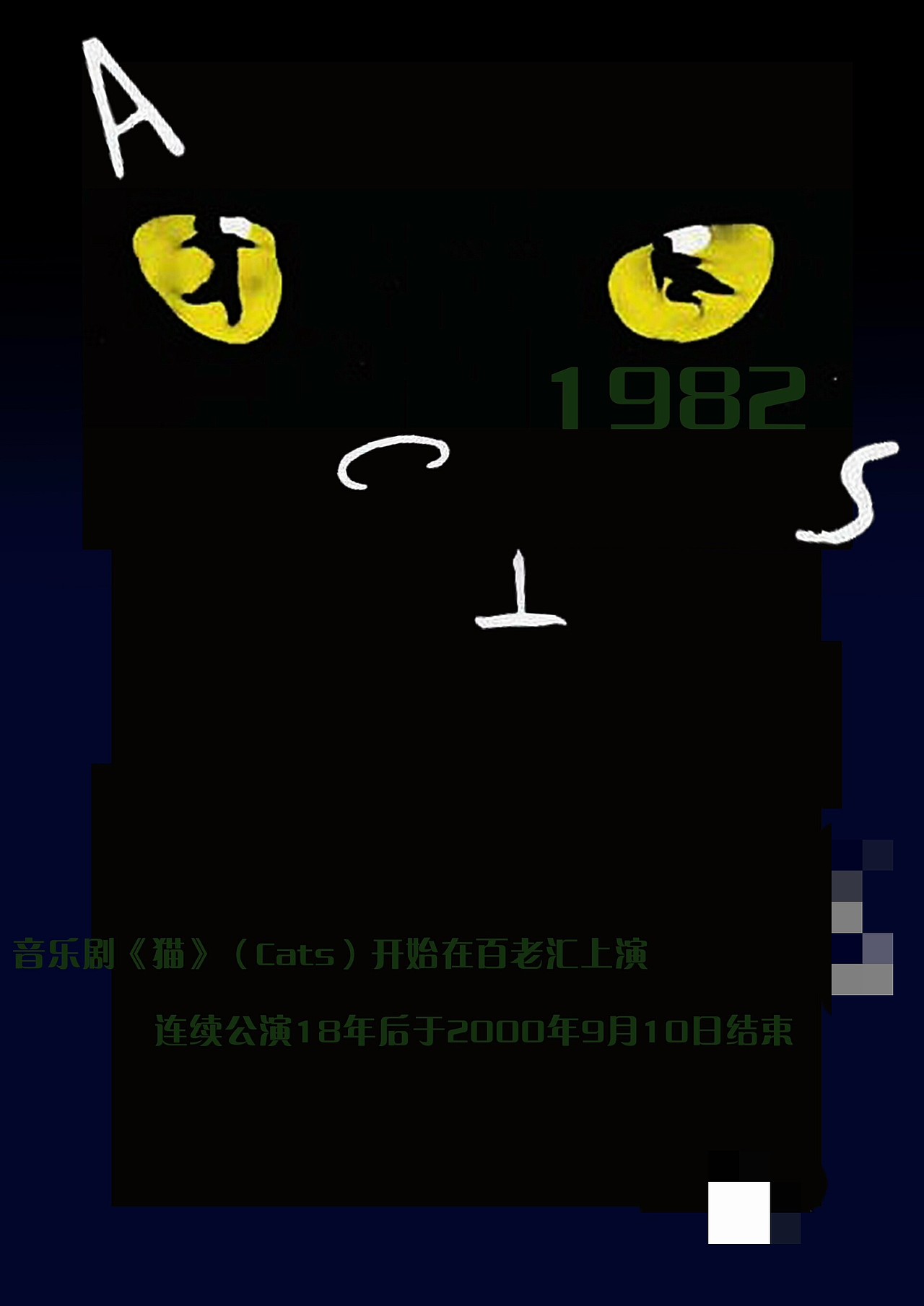 猫|平面|海报|牛大胆儿_原创作品-站酷zcool