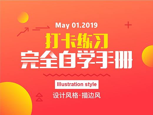 SA9527-打卡练习完全自学手册