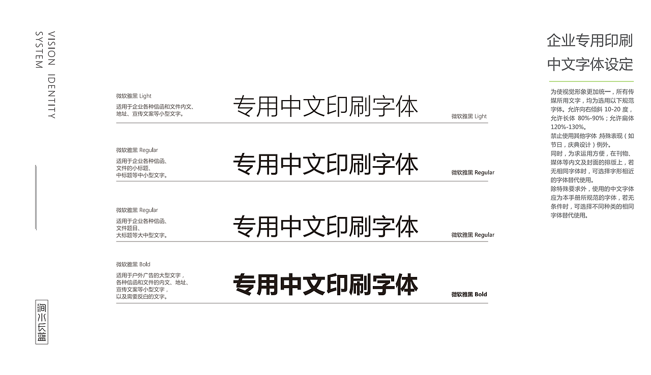 LOGO视觉设计-纯植芬