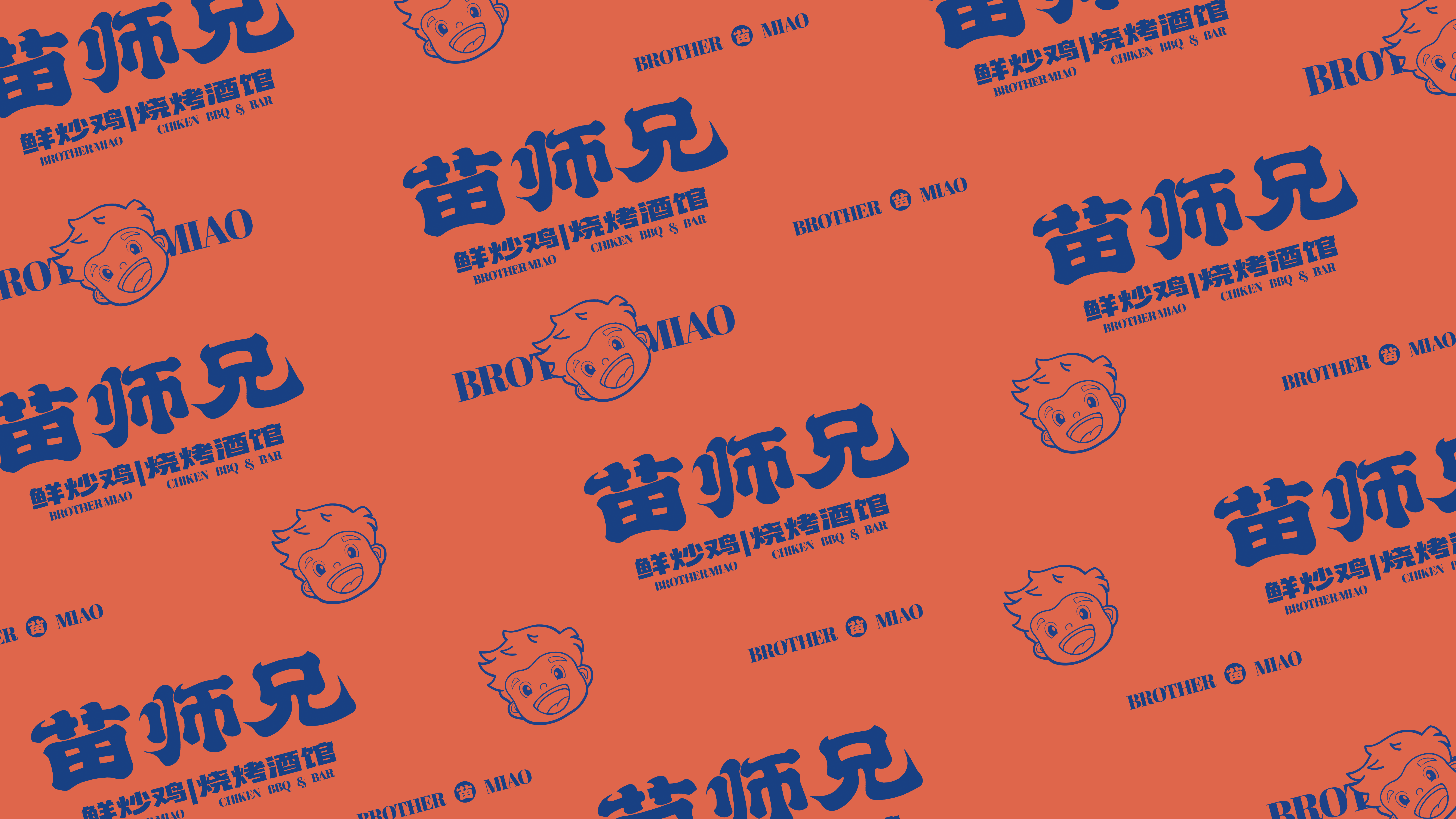 苗师兄鲜炒鸡 视觉升级 | 品牌全案（图ZMjgwMjY3MzA4） - 品牌 - 站酷设计师伍拾玖原创素材 - 站酷ZCOOL