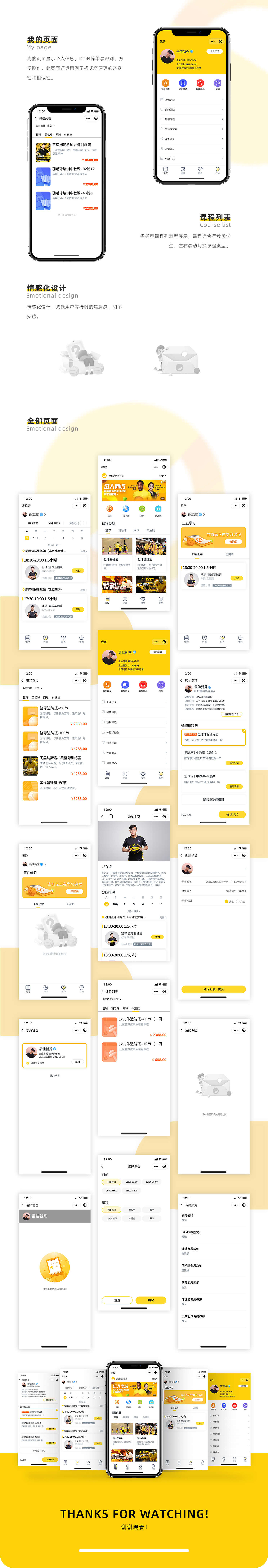 【小程序】动因体育（图ZMTg5MDUzNjMy） - APP界面 - 站酷设计师最佳新秀原创素材 - 站酷ZCOOL