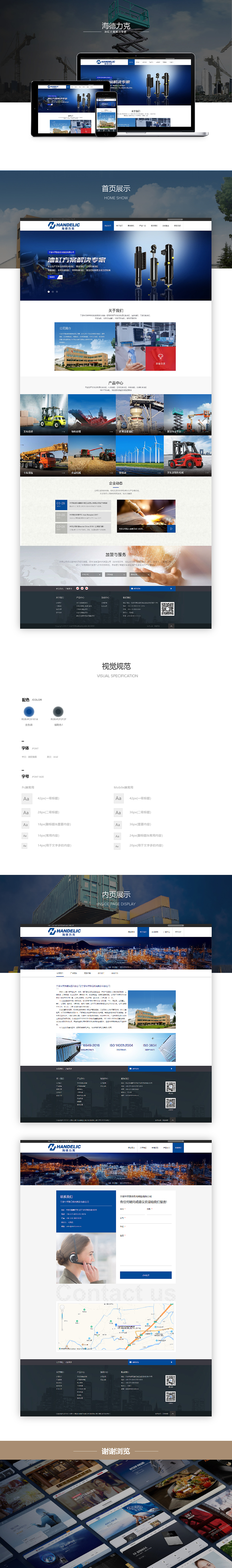 宁波网站建设-荣胜品牌网站建设精彩案例-海德力克（图ZMjE4Nzc1NzA4） - 企业官网 - 站酷设计师荣胜网络原创素材 - 站酷ZCOOL