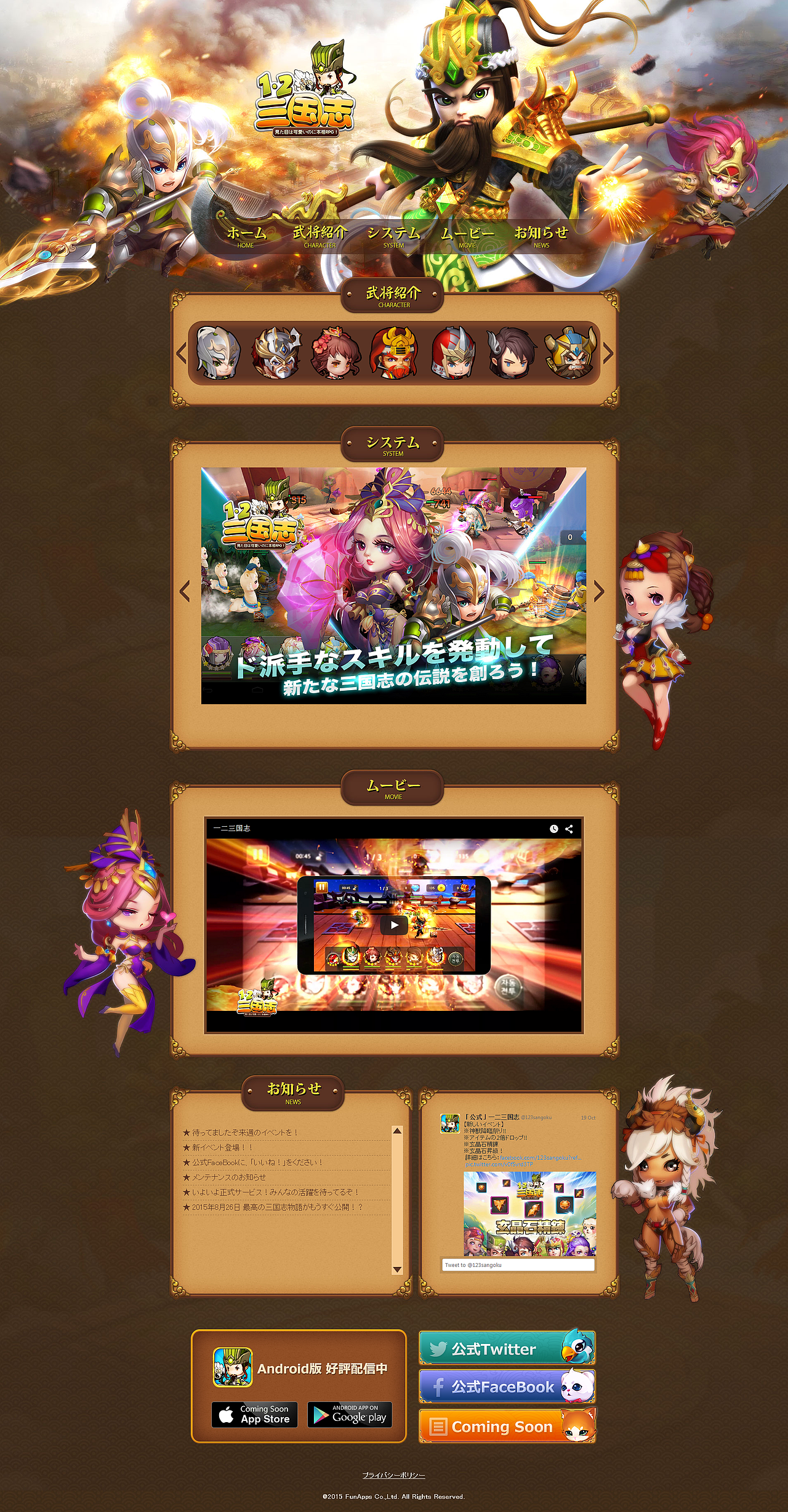 日本《全民闯天下》官网（图ZMzU1MDkzODQ=） - 游戏/娱乐 - 站酷设计师勿念原创素材 - 站酷ZCOOL