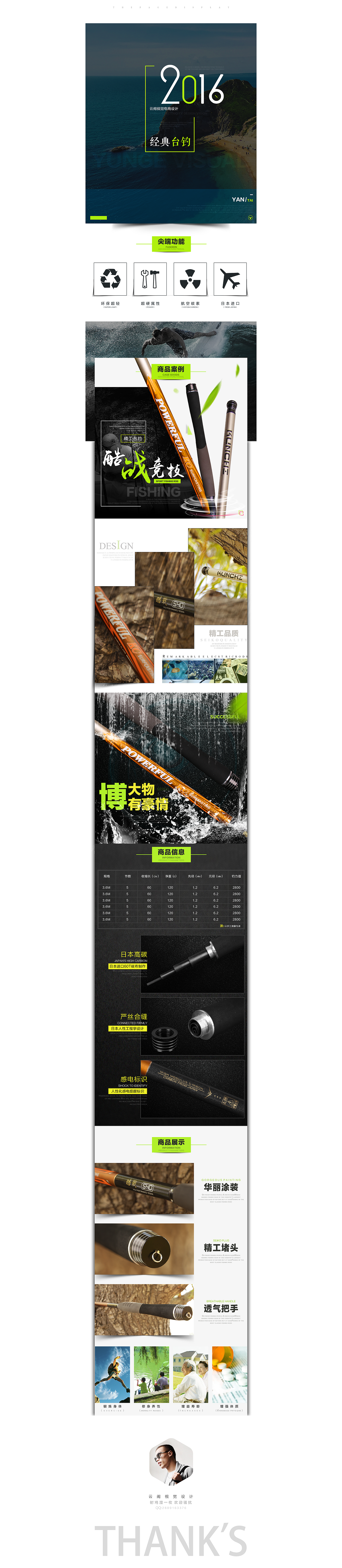 渔具详情/鱼竿详情/运动详情/养生详情/电商详情设计/鱼竿鱼具（图ZNDkyODk1MDQ=） - 电商 - 站酷设计师妖怪住嘴原创素材 - 站酷ZCOOL