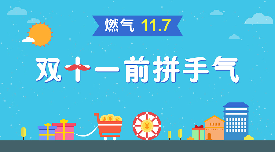 微信推送扁平化banner设计（图ZNjczNjkxMzI=） - 其他UI - 站酷设计师小爱HAP原创素材 - 站酷ZCOOL