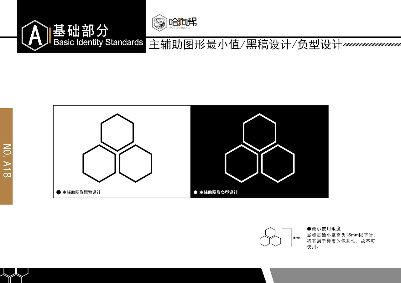 哈狗帮VI设计手册（图ZODIxNjUyODQ=） - Logo - 站酷设计师YeJiC原创素材 - 站酷ZCOOL