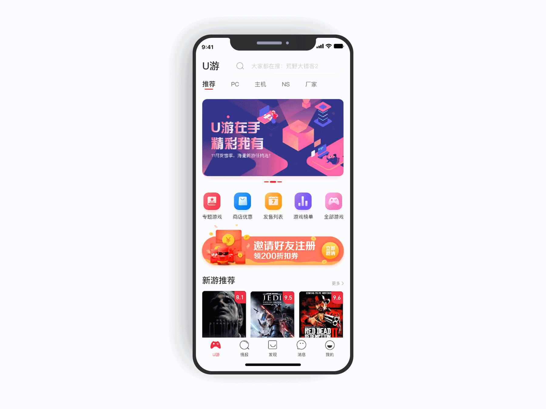 U游app视觉概念设计（图ZMTkxODc0MjY4） - APP界面 - 站酷设计师落木萧萧97原创素材 - 站酷ZCOOL