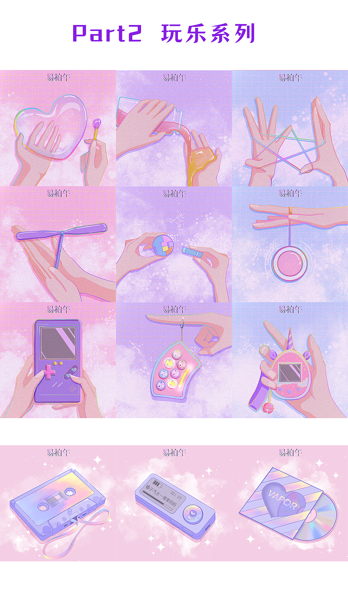 2020插画作品合集