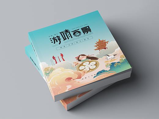 城市旅游画册口袋书设计｜画册设计｜帕雷托