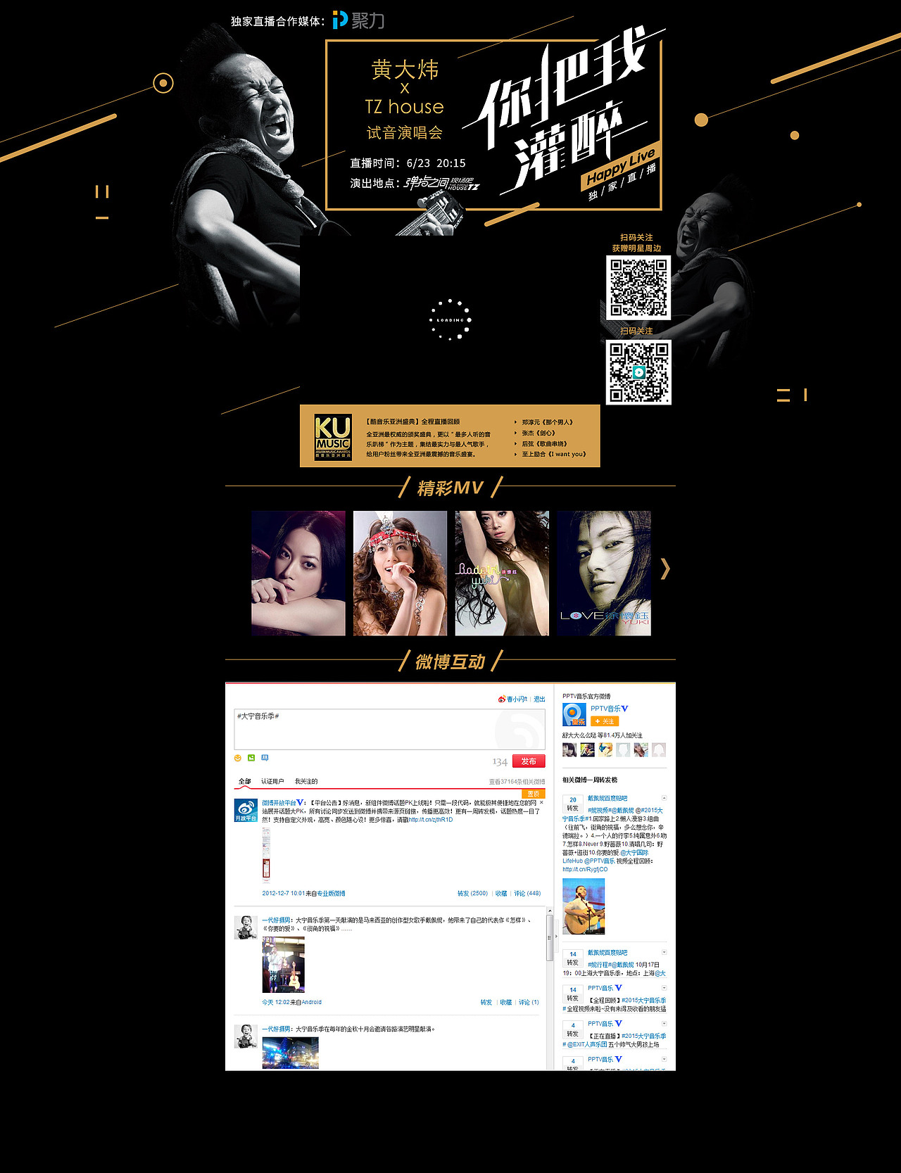 作品集丨大专题系列（图ZOTIwMDMyMjA=） - 运营设计 - 站酷设计师shan的二次方原创素材 - 站酷ZCOOL