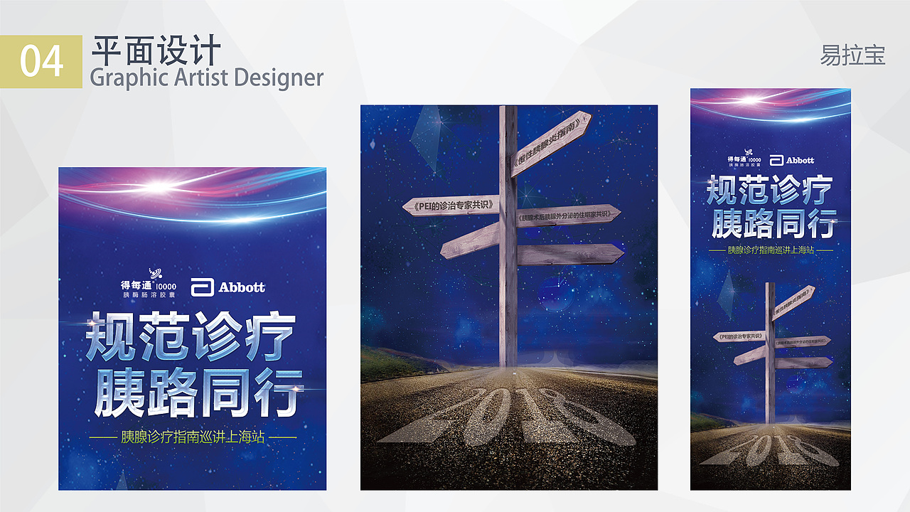 作品集（图ZMTUyMTgzNjU2） - 其他平面 - 站酷设计师收拾果的设计师原创素材 - 站酷ZCOOL