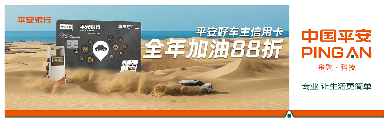 平安银行海报设计（图ZMjA3ODU5NTM2） - 海报 - 站酷设计师少女前进吧原创素材 - 站酷ZCOOL