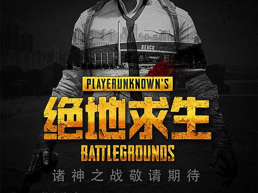 小哥哥，小姐姐吃鸡不