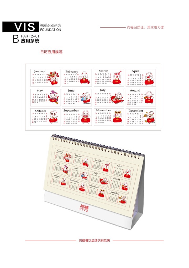 尚福VI系统展示（图ZMTY3MzIzNDg4） - 品牌 - 站酷设计师叁石锅锅原创素材 - 站酷ZCOOL
