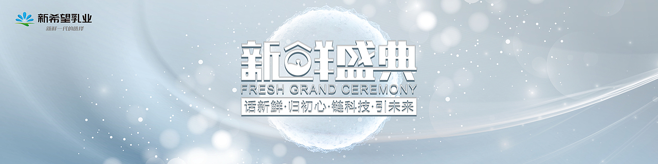 最全的活动主视觉合集3