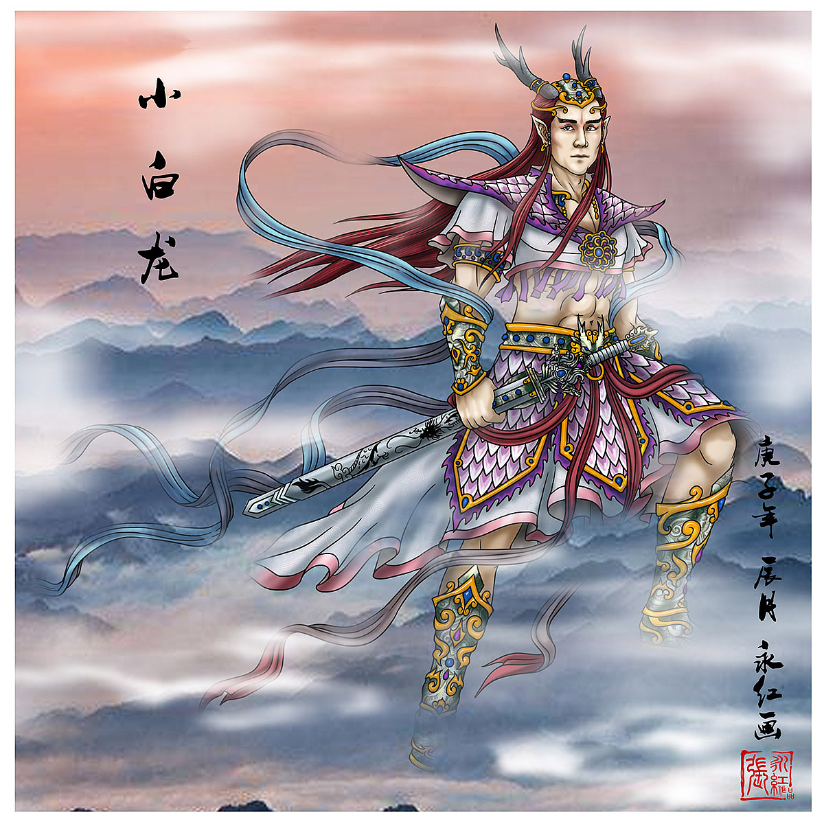 西游记人物谱小白龙篇