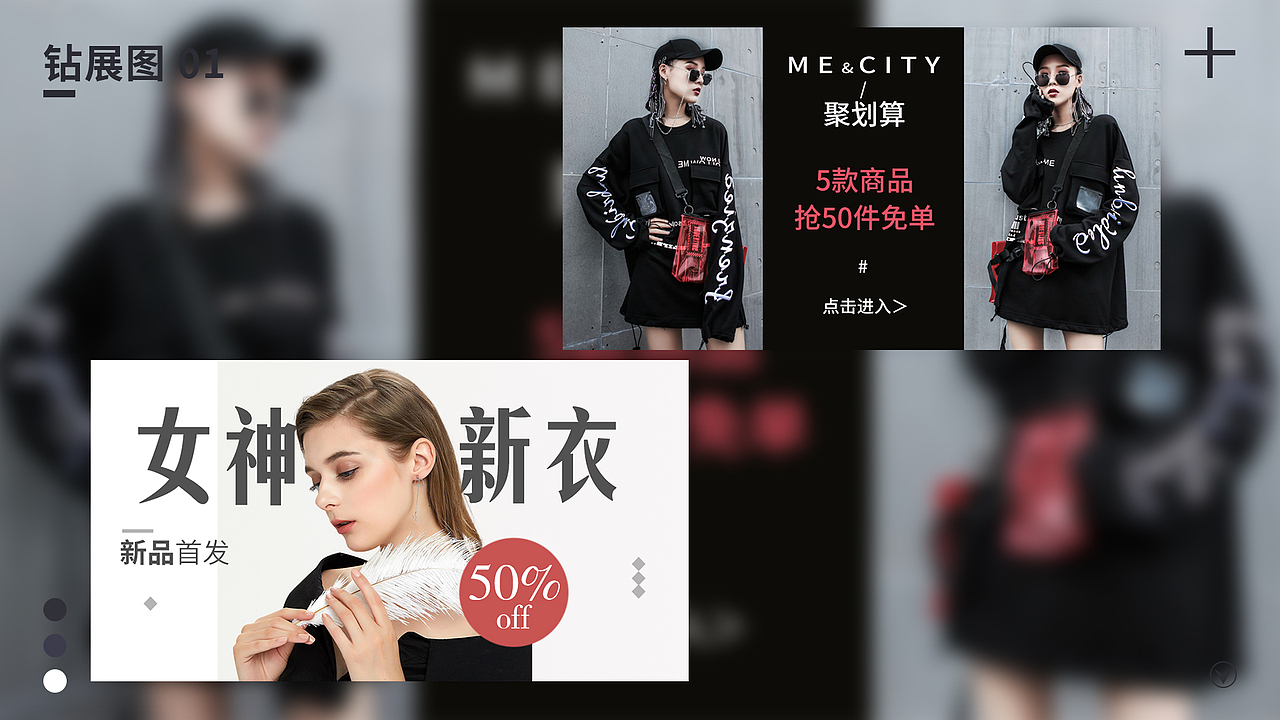 电商作品集（图ZMjQ4NDA1NDk2） - 电商 - 站酷设计师佳星人原创素材 - 站酷ZCOOL