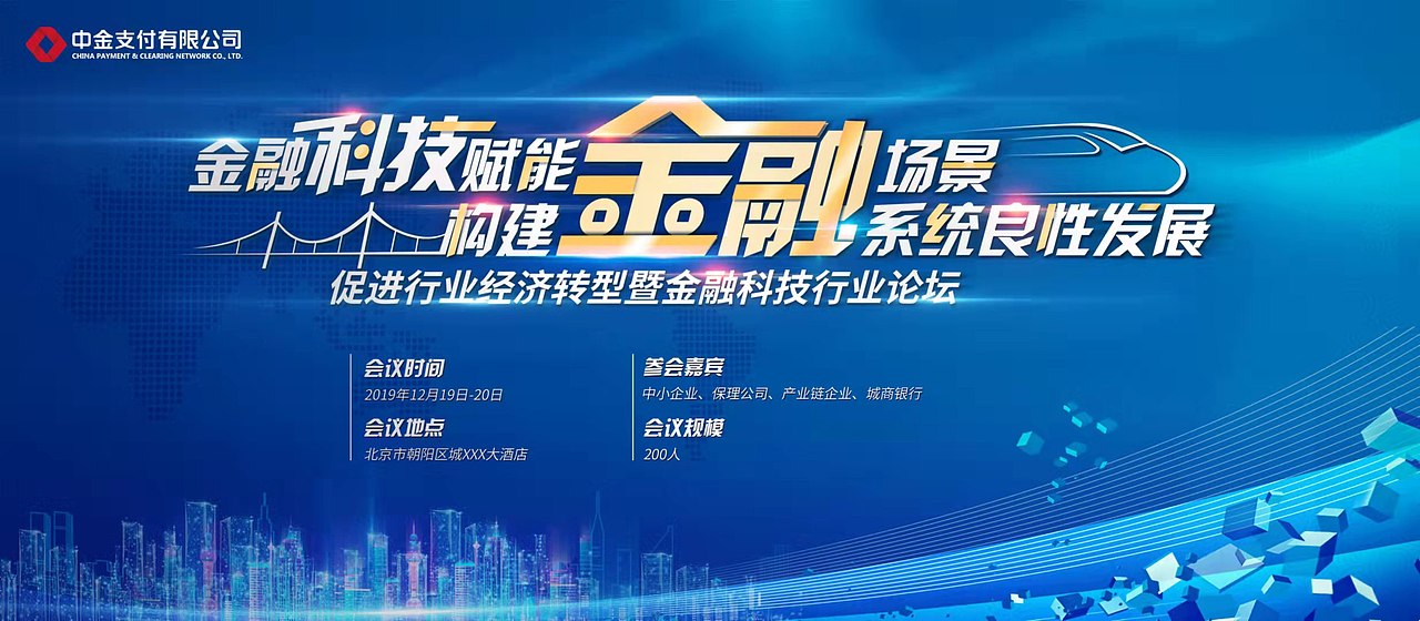 金融活动主视觉（图ZMjc0MDg1Nzk2） - 其他平面 - 站酷设计师秋雨风枫原创素材 - 站酷ZCOOL