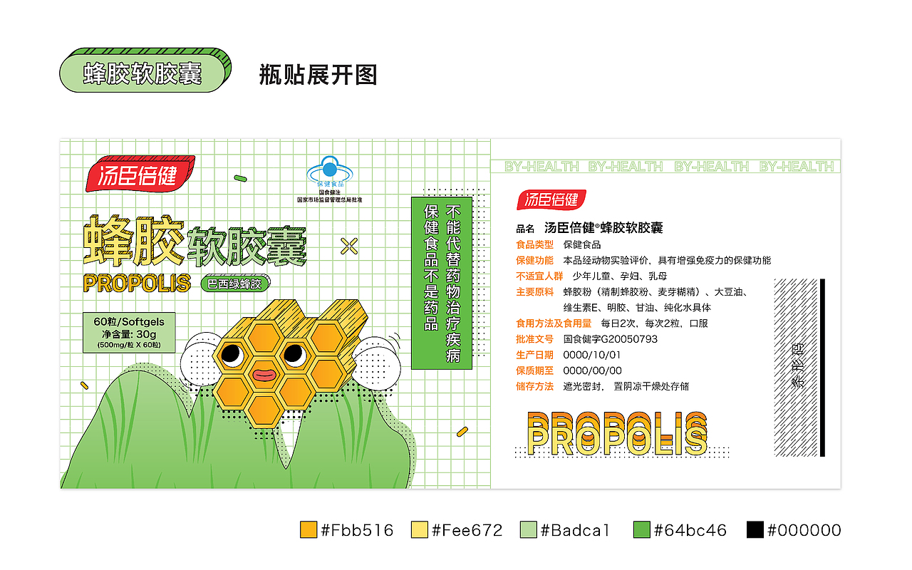 潮流可爱的保健养生（图ZMjgyOTE4NzUy） - 生活用品 - 站酷设计师TingTing_Ruan原创素材 - 站酷ZCOOL